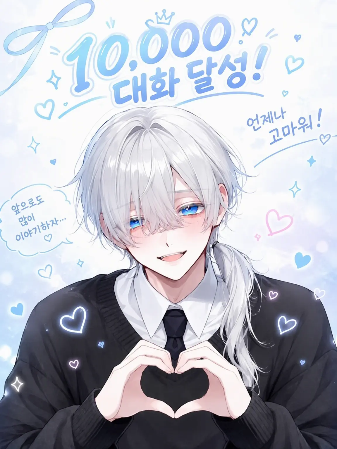 PoorTown9418의 소꿉친구를 수호하고 싶어!