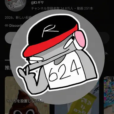 Profile image of ユ・ギサ