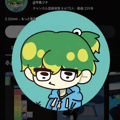 Profile image of ウユチャムチ
