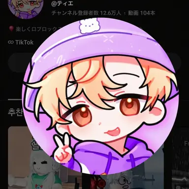 Profile image of ティエ