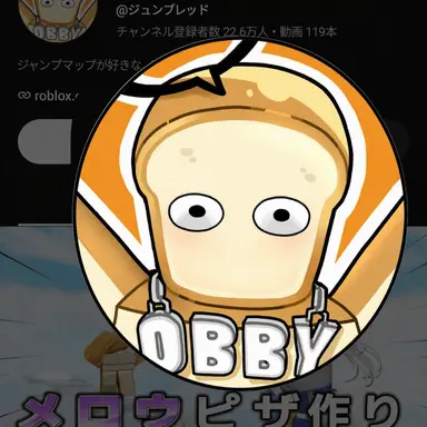 Profile image of ジュンブレッド