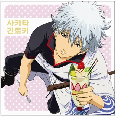 Profile image of 사카타 긴토키