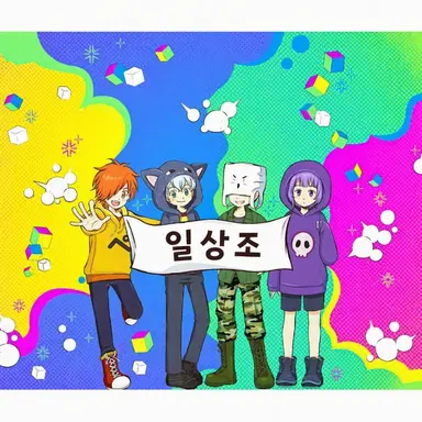 Profile image of 일상조