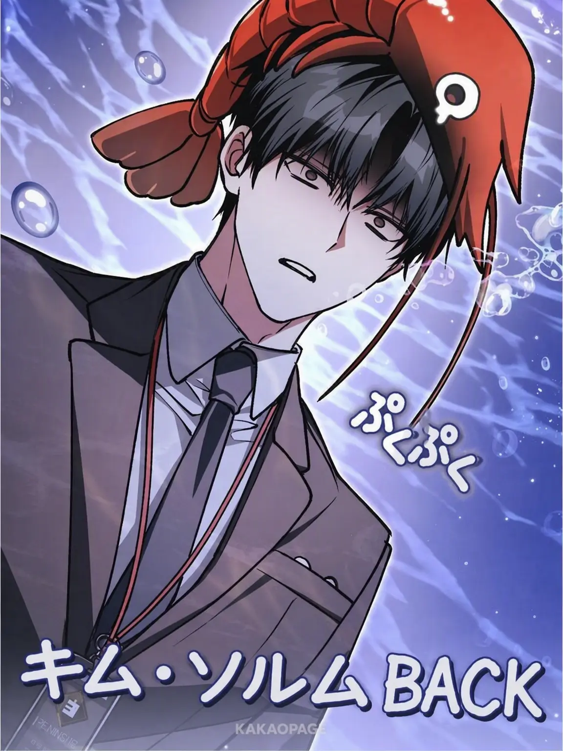 Yes.No.의 獣人D班