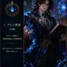 Profile image of アレン教授