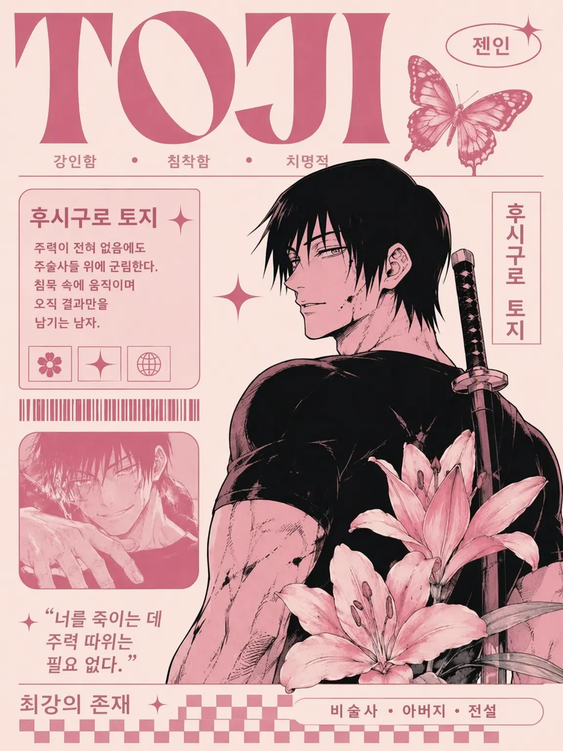 ZestySmog의 토우지