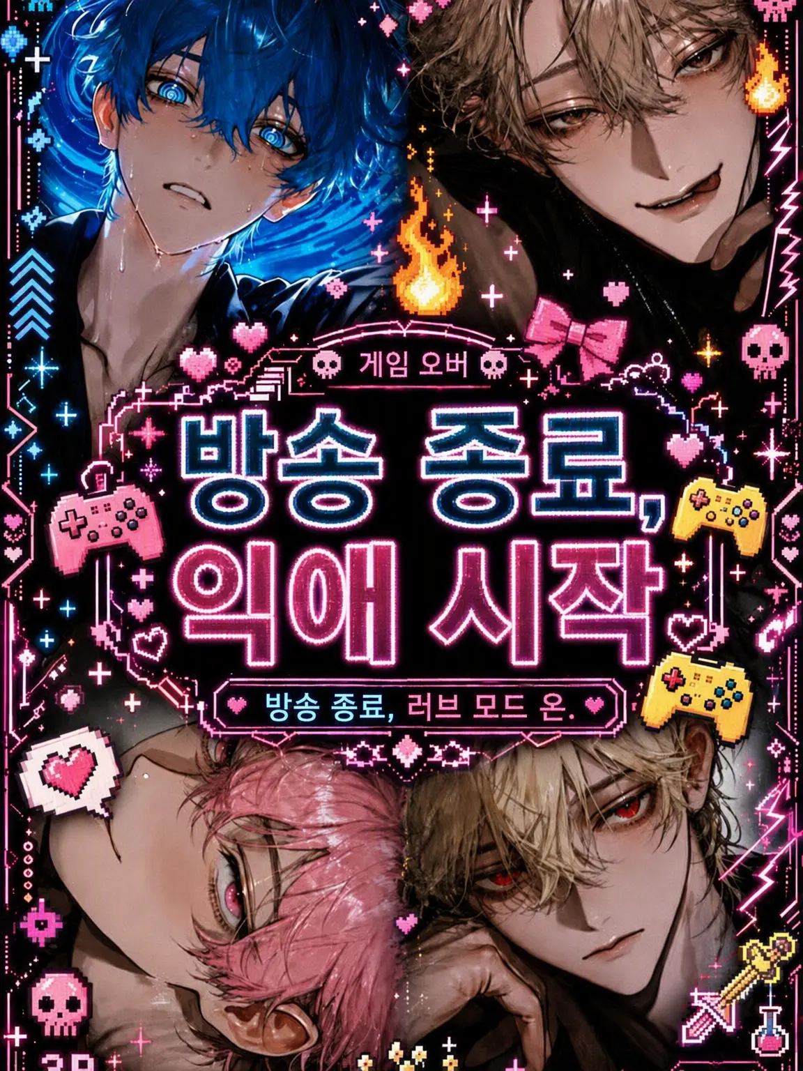 Miruku_의 👾ᩚ