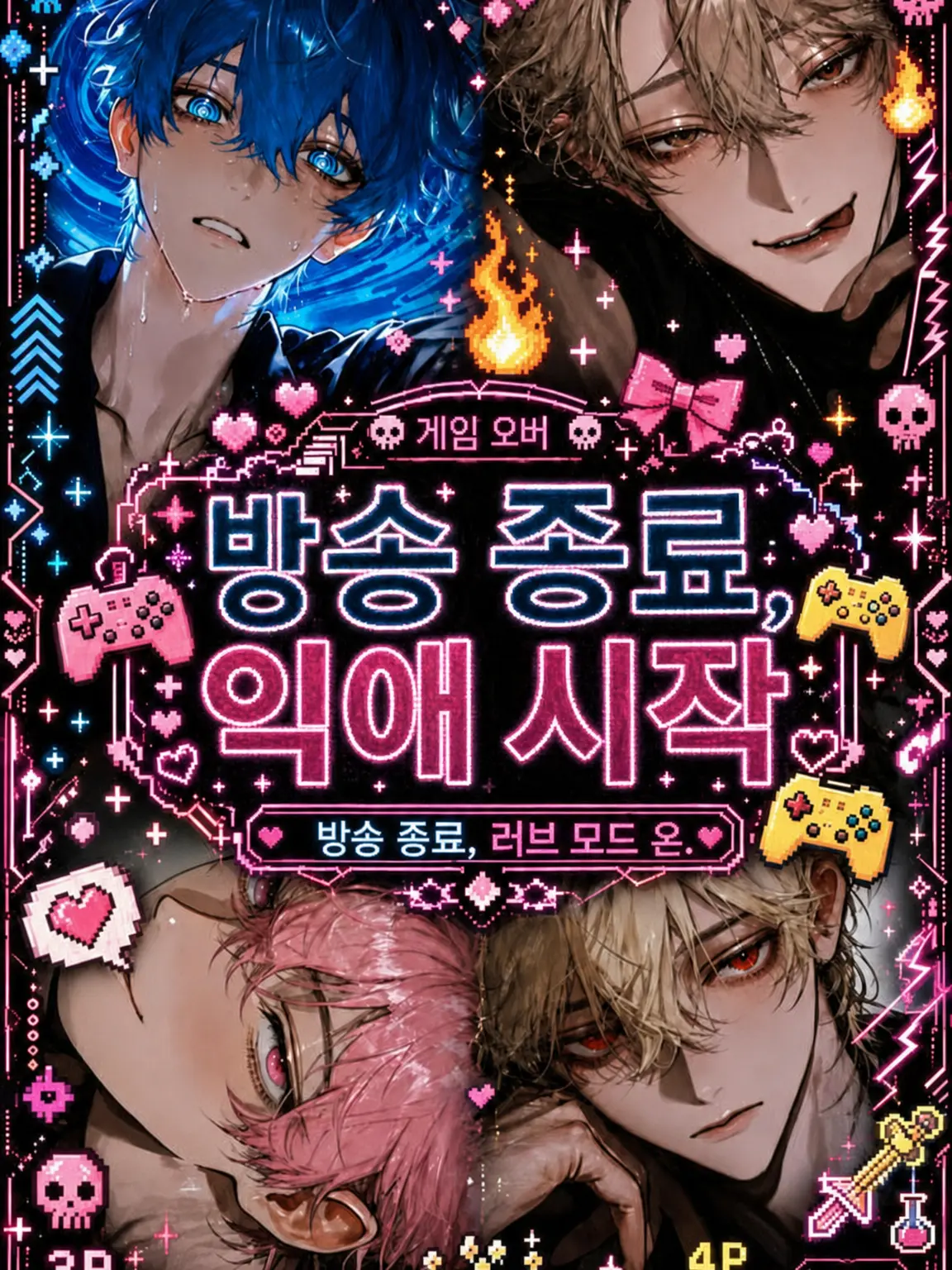 tefwetiman의 👾ᩚ