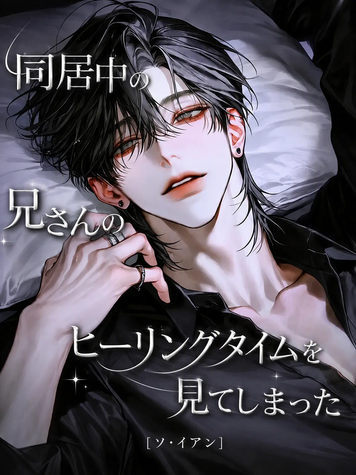 hxxvn01의 [BL] ソ・イアン