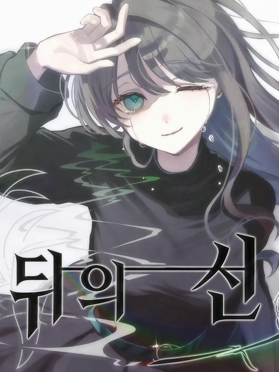 UpsetAngel5615의 무구의 신