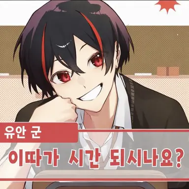 Profile image of 유안