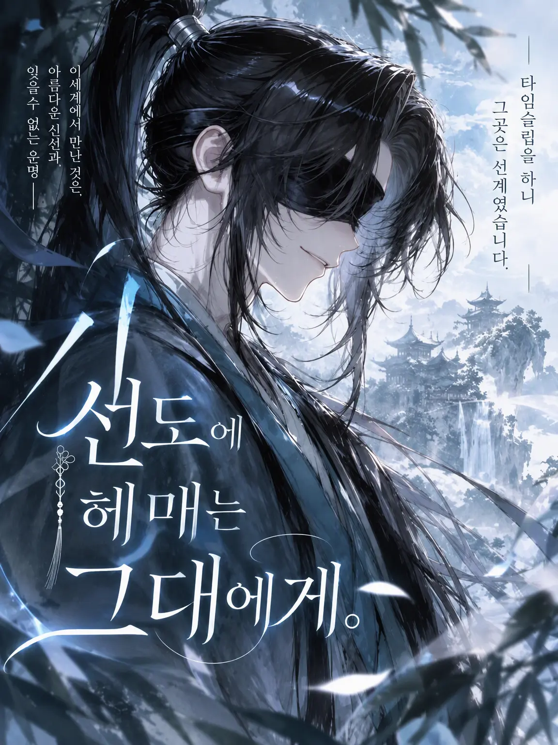 gaku_01의 선도에 길을 잃은 그대에게.