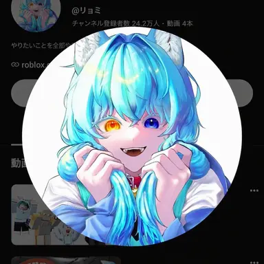 Profile image of リョミ