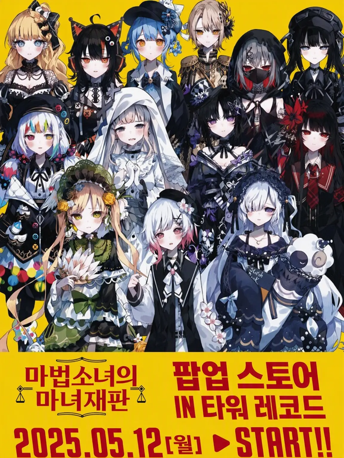 Haru0729의 마법소녀의 극장