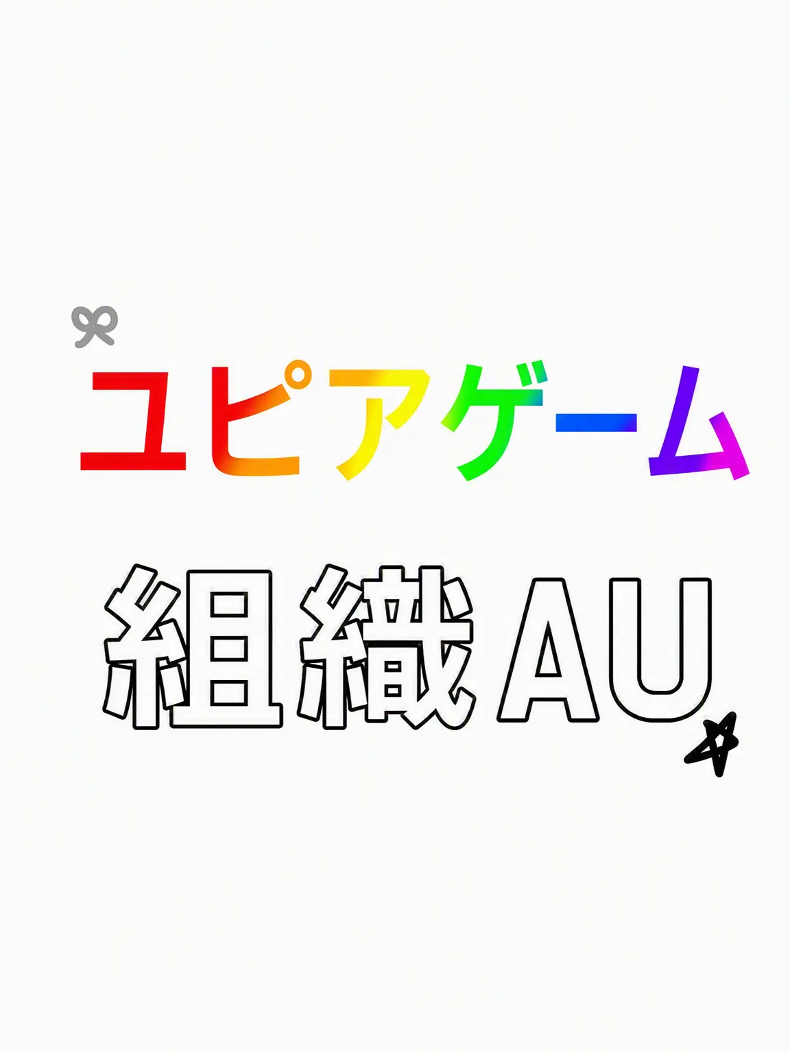 Pichik의 ユピアゲーム組織物