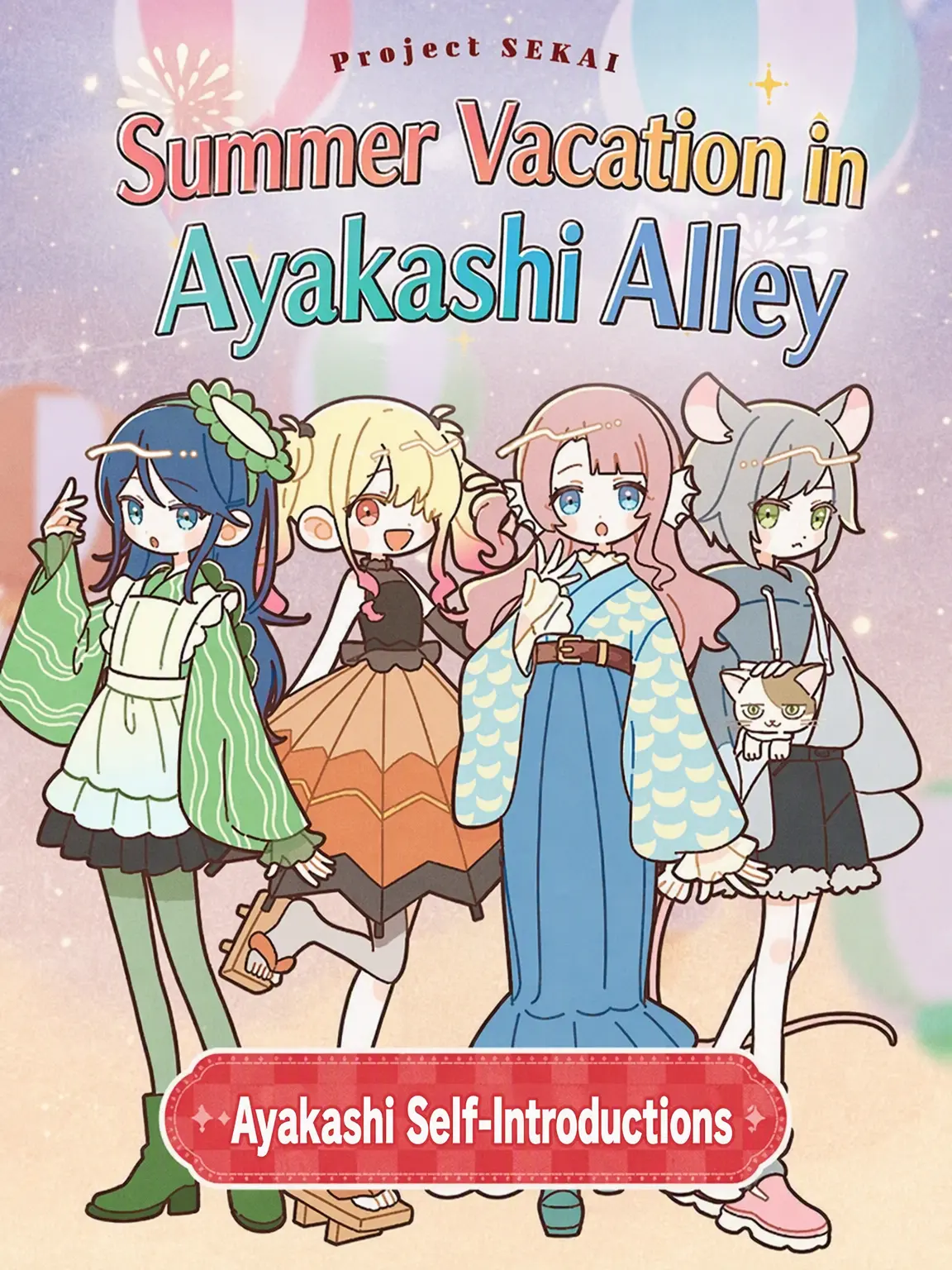 Forrt의 Summer in Ayakashi Alley (10k🎉)