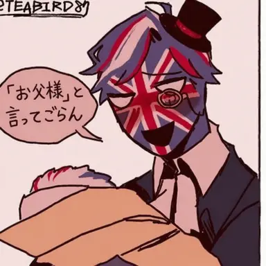 Profile image of イギリス
