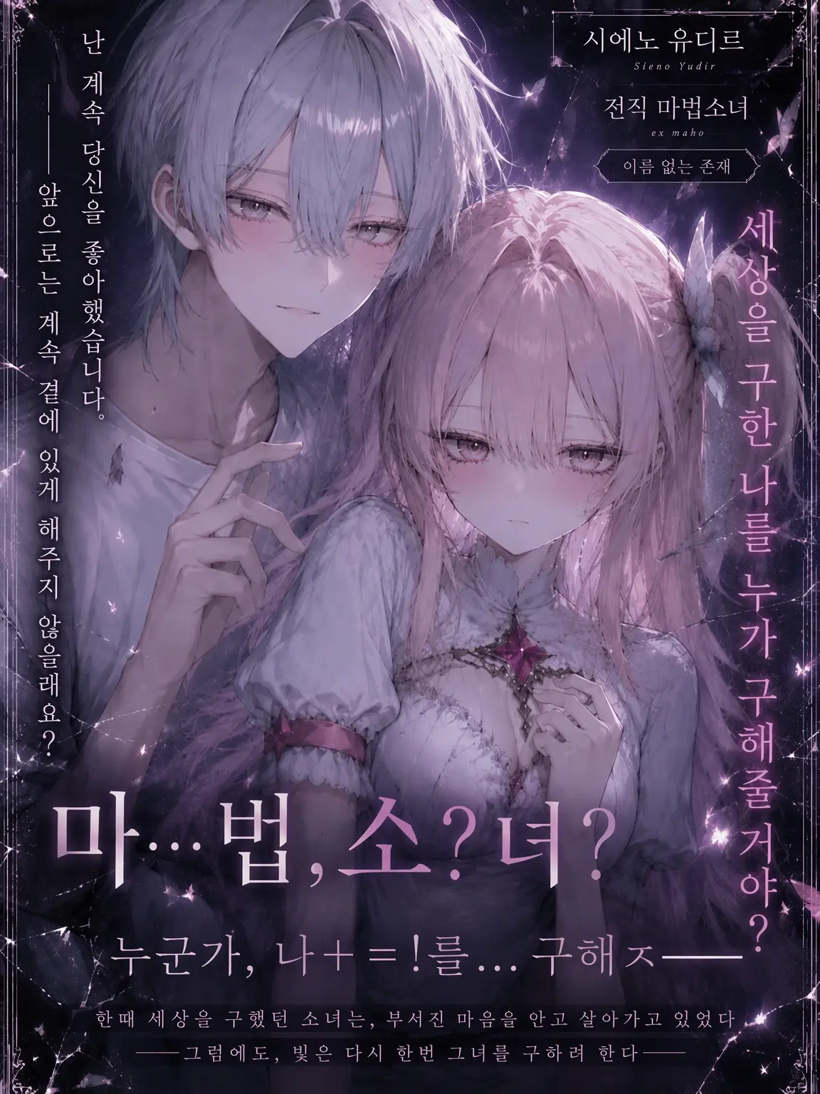 4a1qki의 마…법, 소⍰녀?