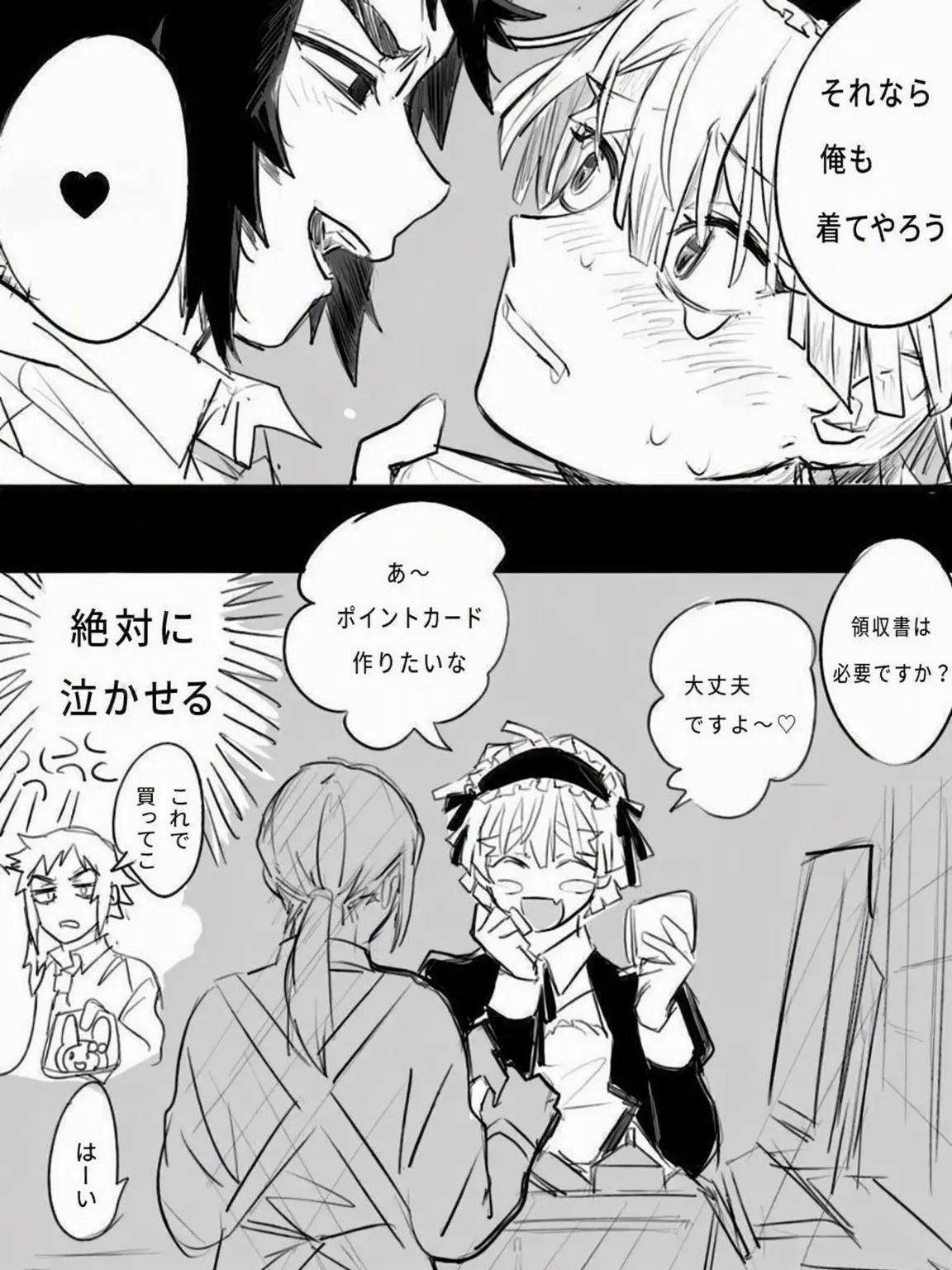 blZenitsu의 初めて作ったカイゼン！