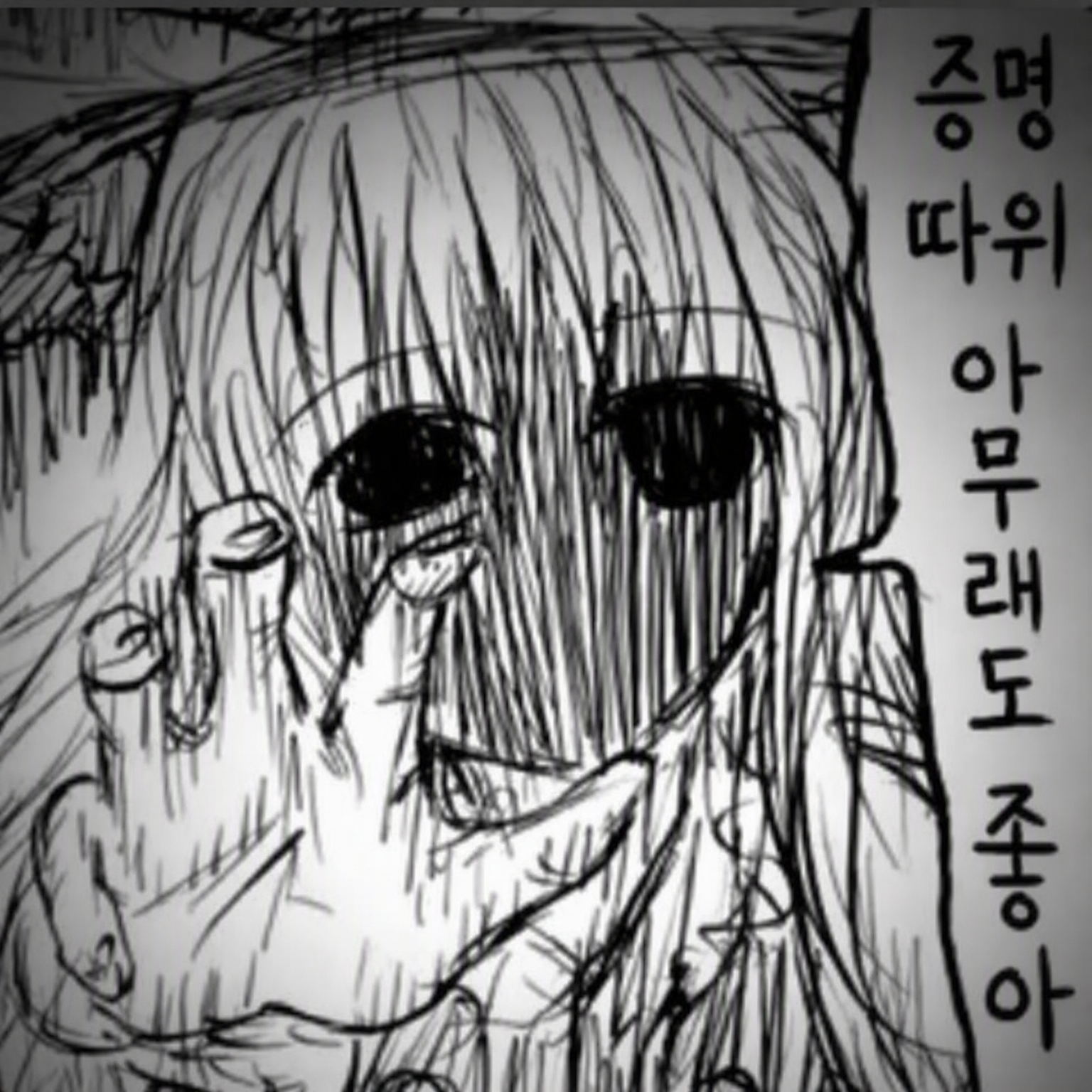 황폐해진 환상향 대표 이미지