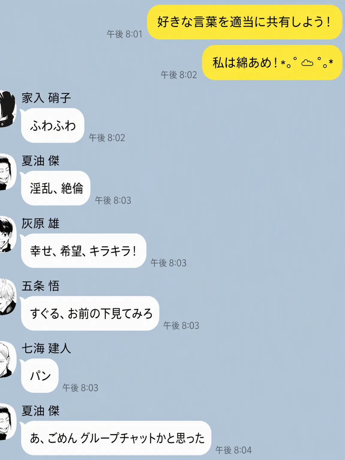 ani_and_mangsang22의 グループチャット〜