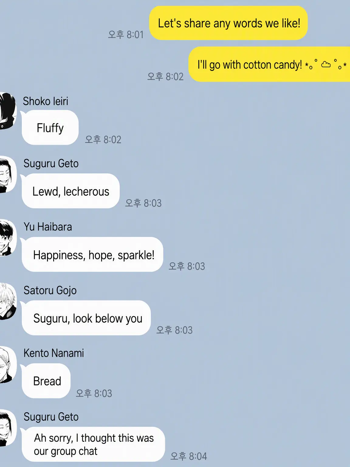 ani_and_mangsang22의 Group Chat~