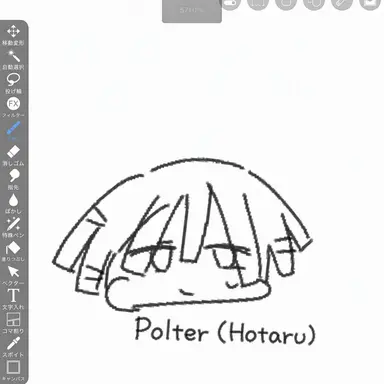 Profile image of Polter