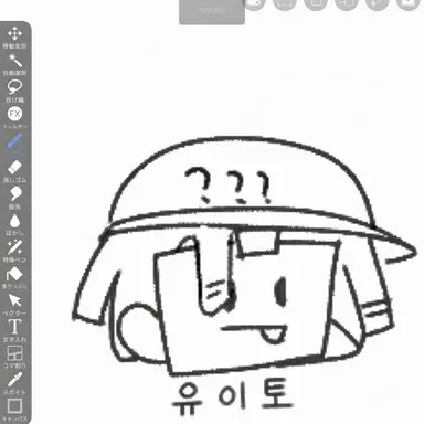 Profile image of 유이토