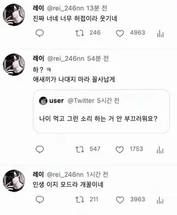 Profile image of 레이