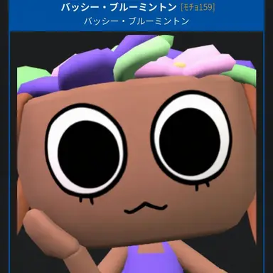 Profile image of ベシー