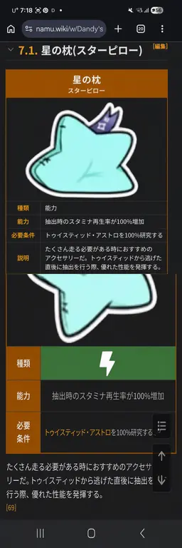 Profile image of アストロ
