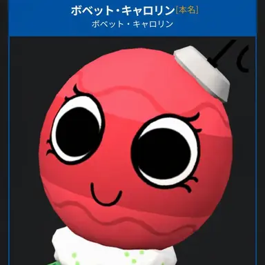 Profile image of ボベット