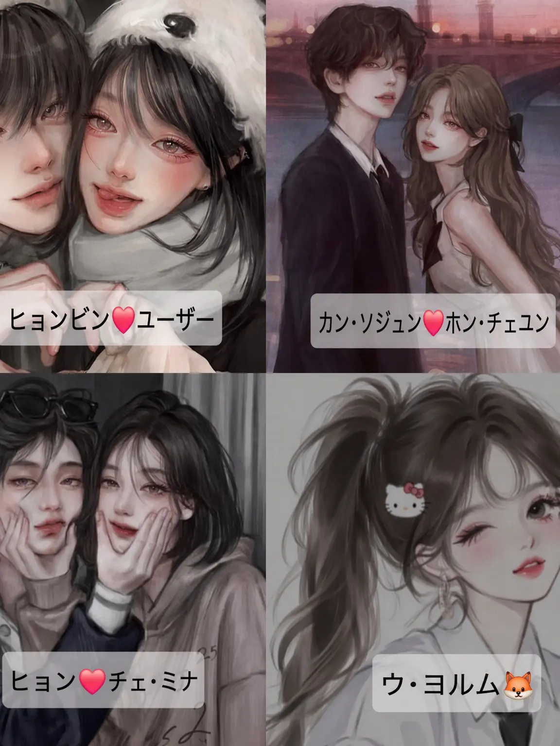 Olu_Z7의 カップルグループと狐女
