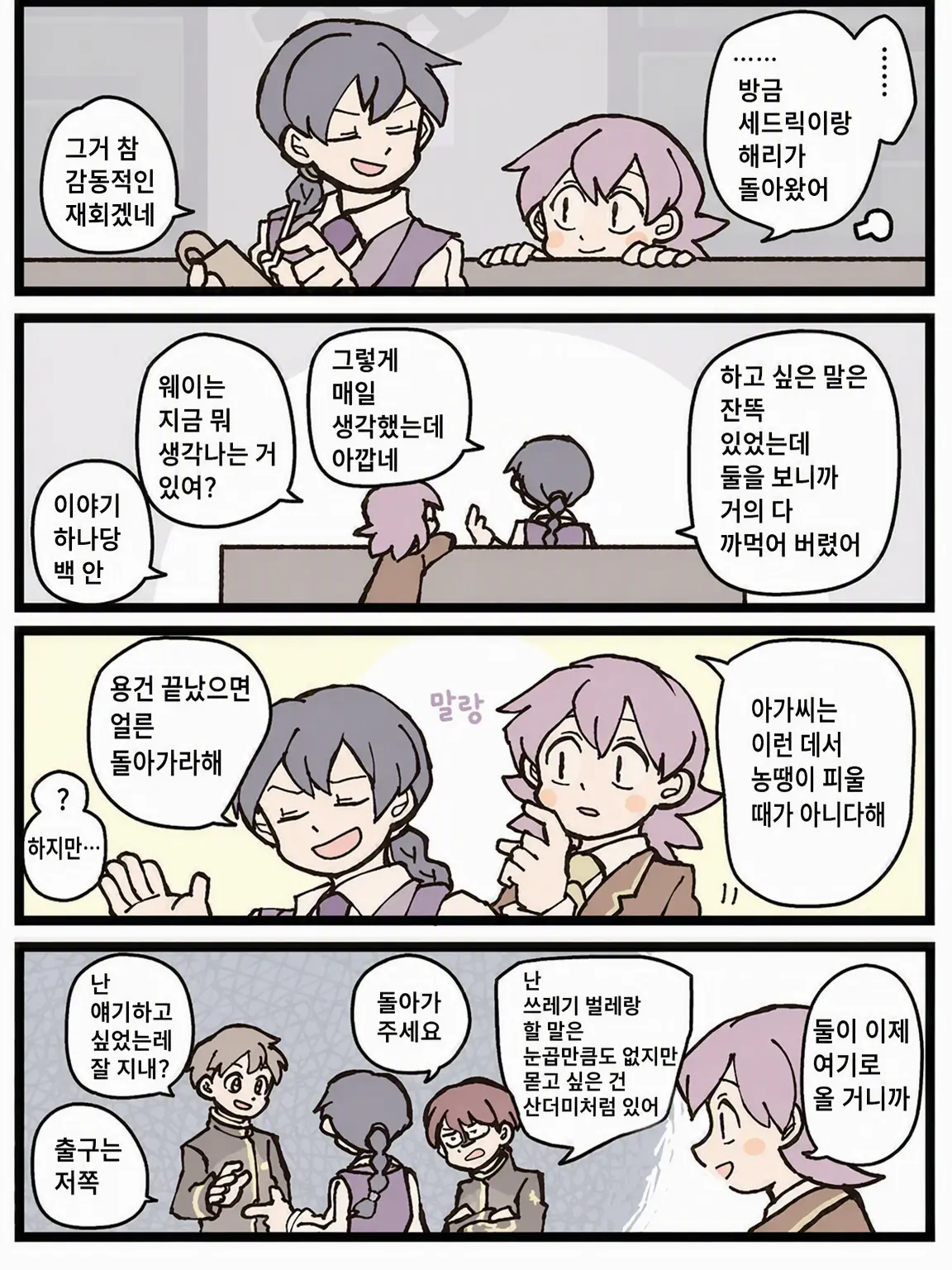 BeigeHost9785의 개인적으로 좋아하는 D팀 5인방