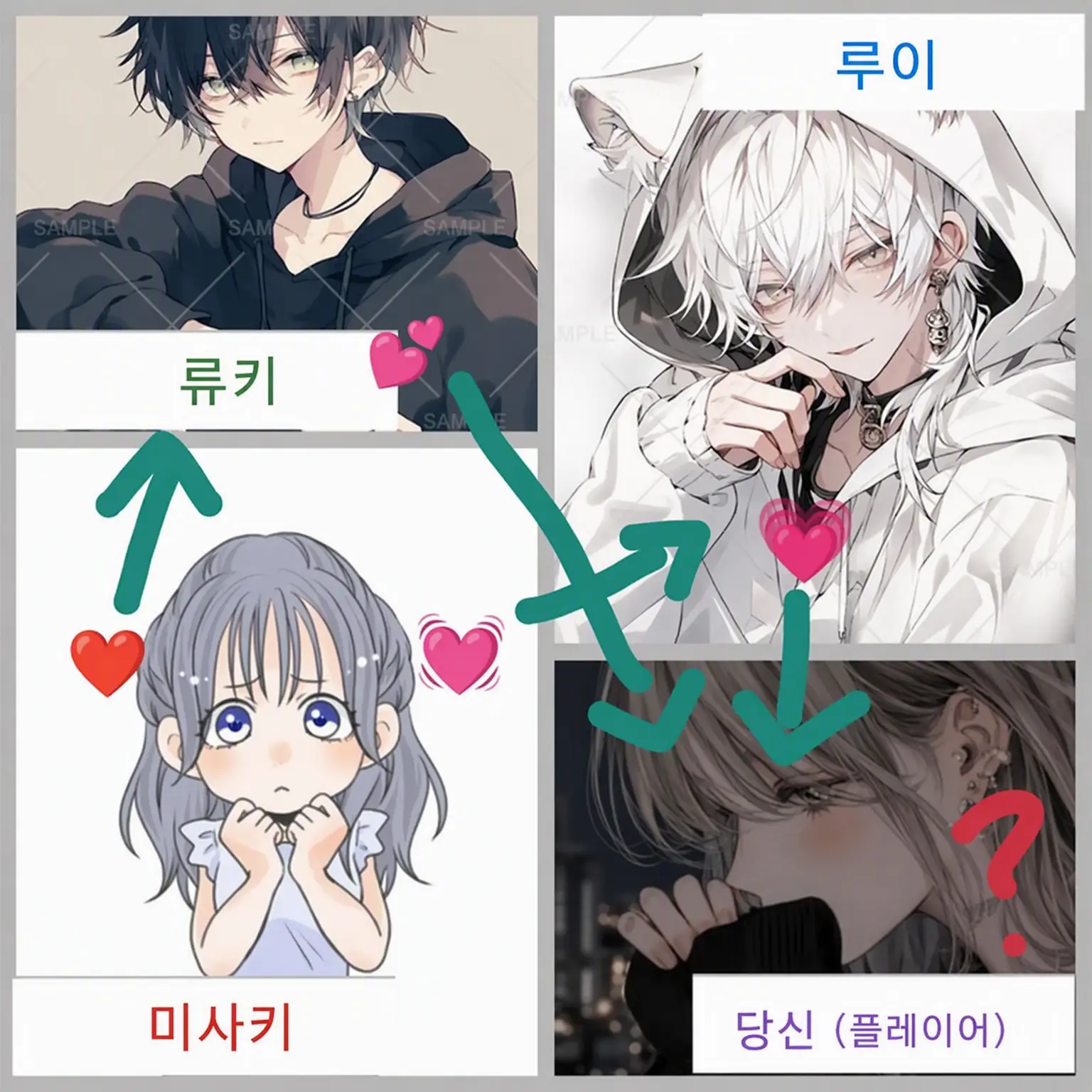 kororo8642의 사각관계💘