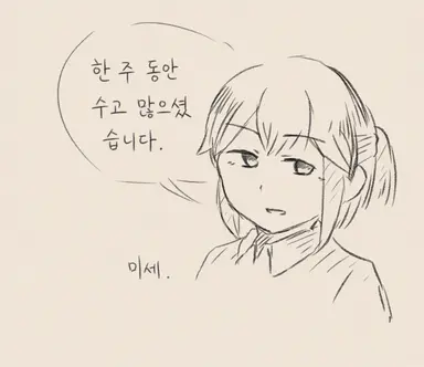 Profile image of 미세 씨