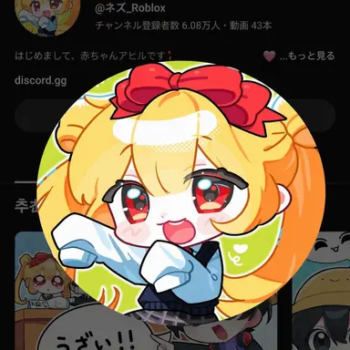 Profile image of ネズ