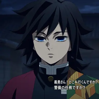 Profile image of 冨岡義勇