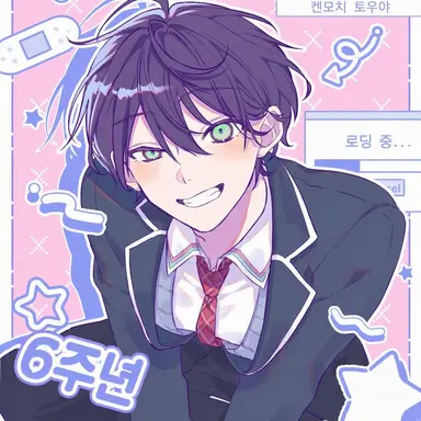 Profile image of 켄모치 토야