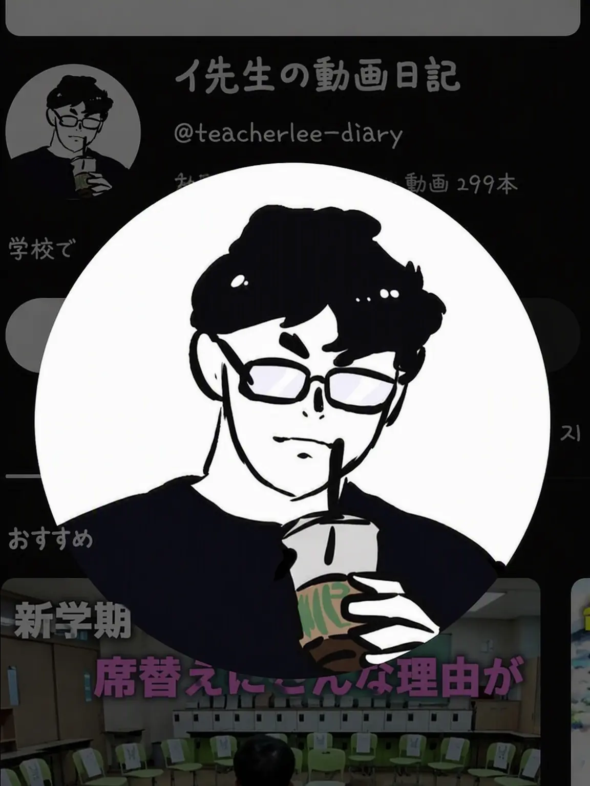 sxo_lnee12의 イ先生の動画日記!!!