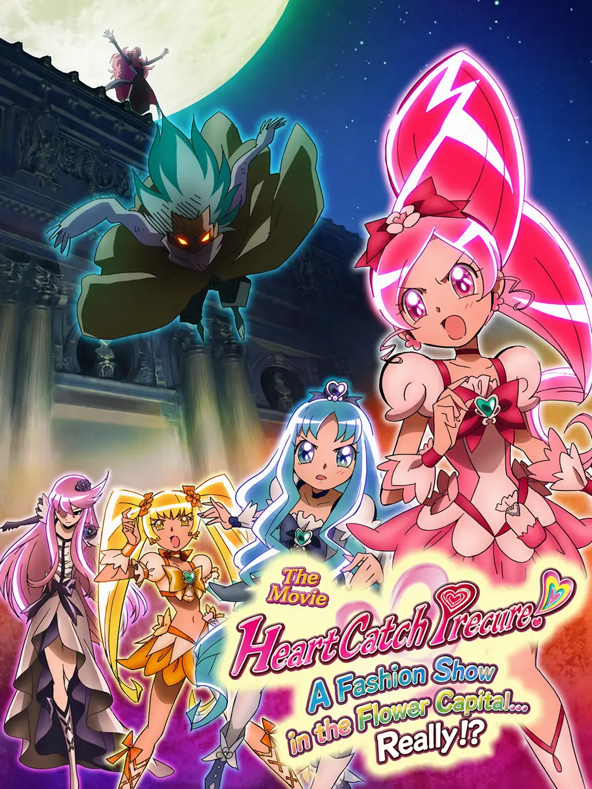 MeltyShip8074의 HeartCatch PreCure! The Movie