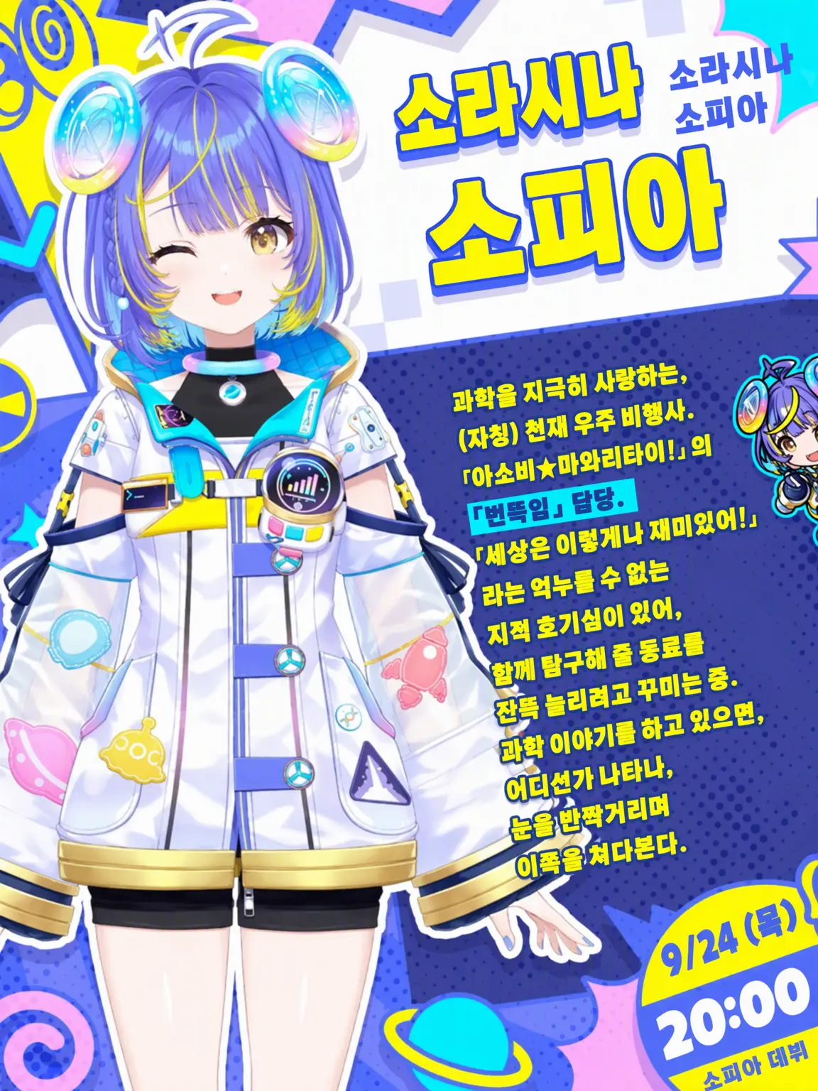 CreamyWing6725의 소라시나 소피아아아아아!!