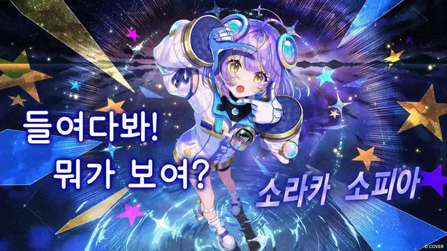 Profile image of 소라시나 소피아