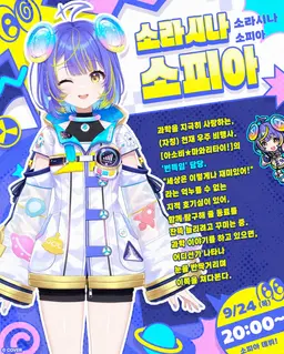 Profile image of 소라시나 소피아
