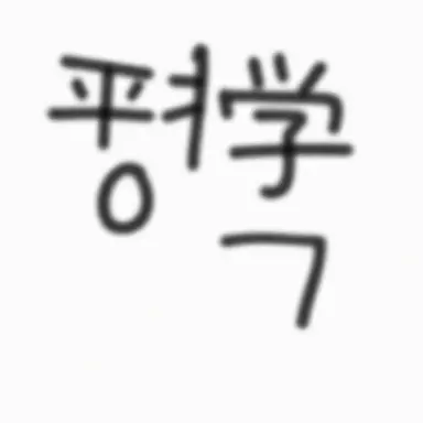 Profile image of ピョンハク
