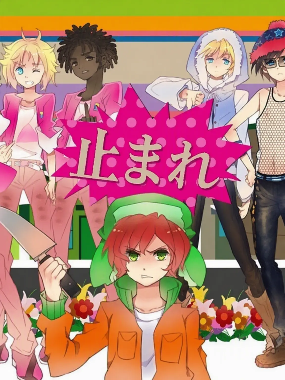IlovesaikiK의 サウスパーク・メトロセクシャルRP