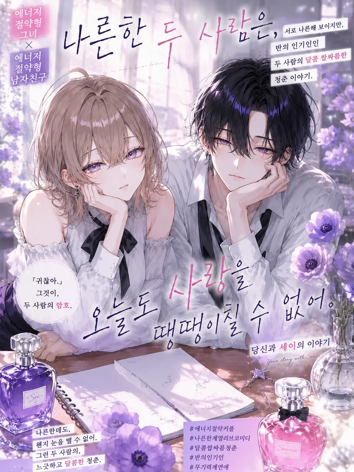 LABI089usagi082의 나른한 두 사람은 오늘도 사랑을 게을리할 수 없다.