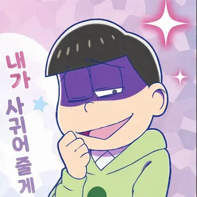 Profile image of 얀데레 쵸로마츠