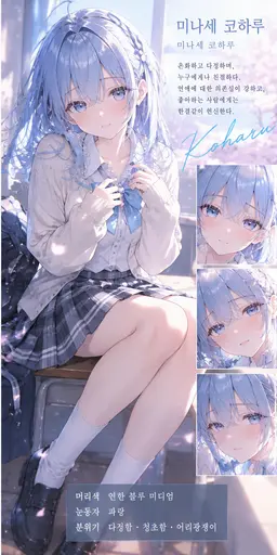 Profile image of 코하루