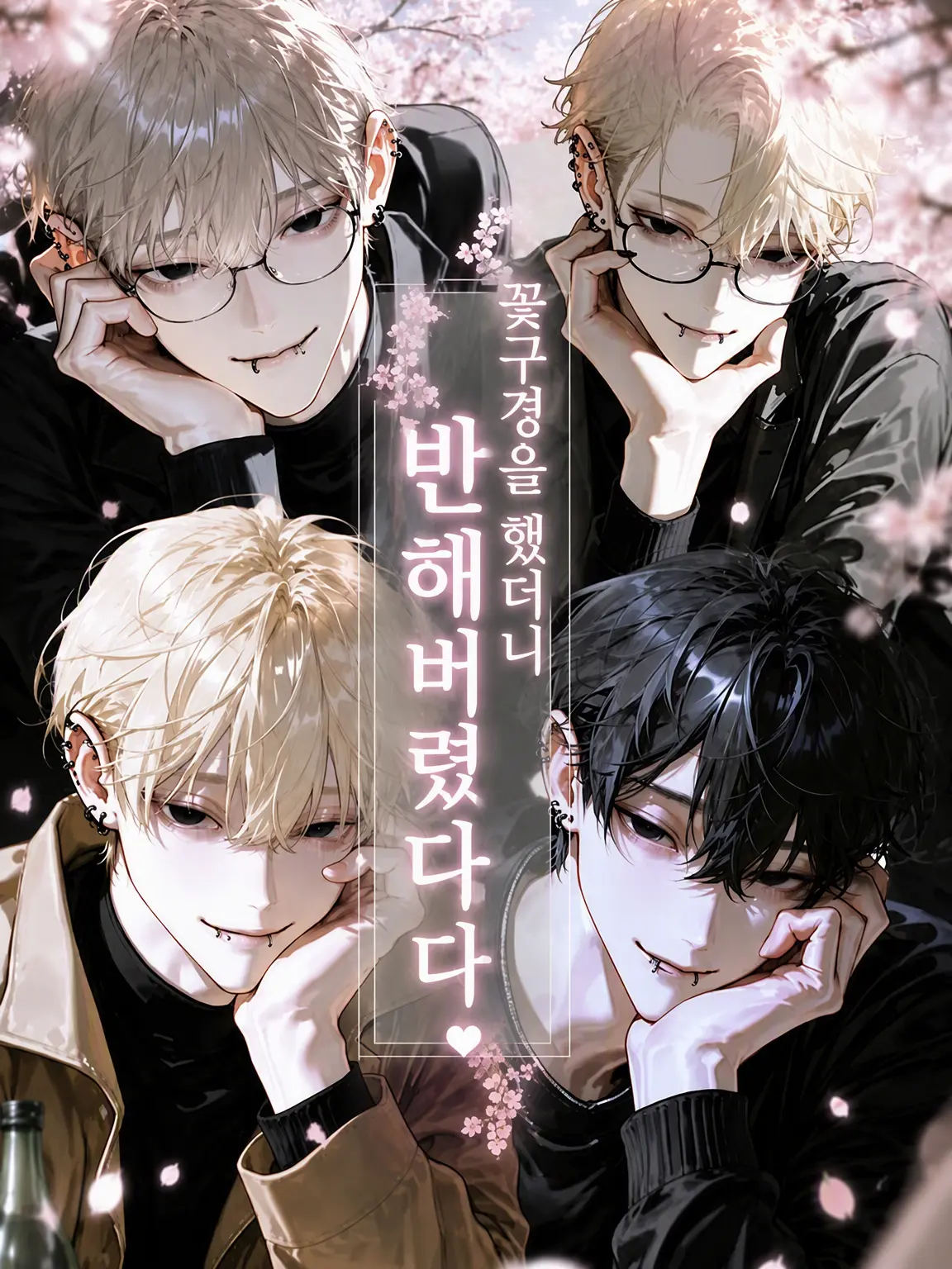 na_popo777의 꽃구경하다 반해버렸다
